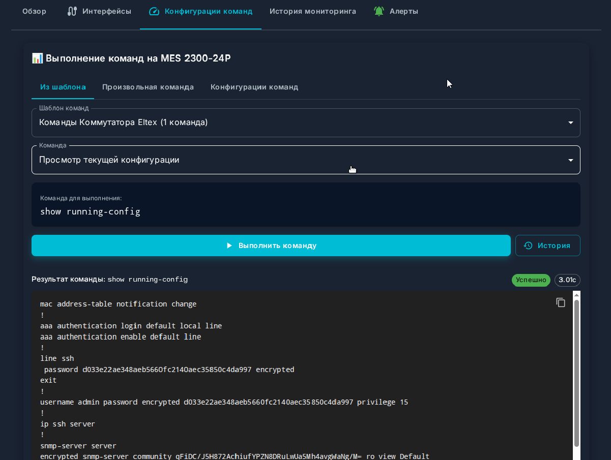 Выполнение команд